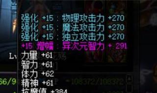 dnf元素装备 dnf元素装备